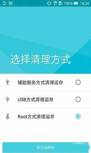极客内存清理免费版v1.1.12截图4