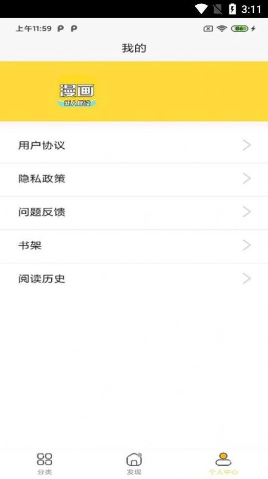 全本漫画大全官网版v1.0.3截图4