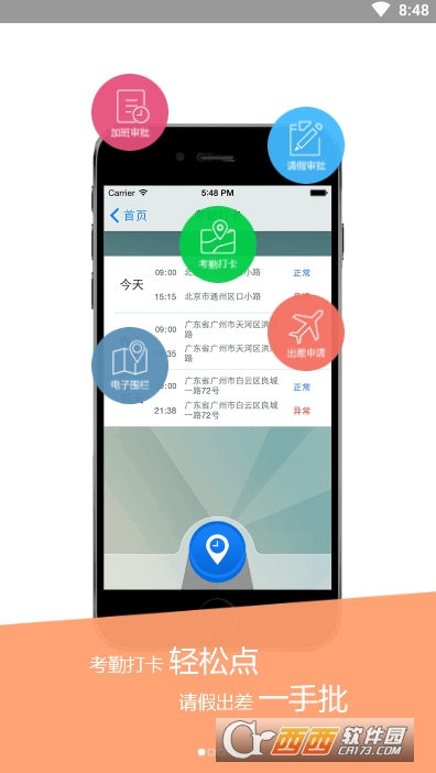 公务宝v4.4.2截图1