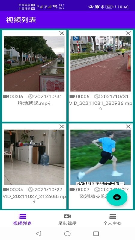 恒泰视频动作分析手机版v2.5截图1