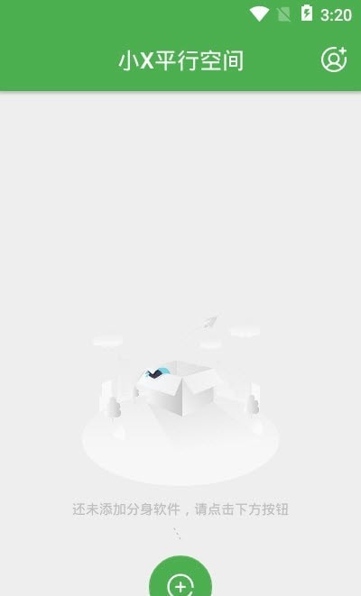 小X平行空间v1.0.6截图3