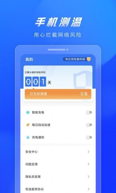 火苗清理v1.0.0截图3