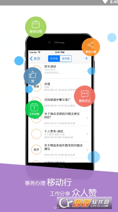 公务宝官网版v4.4.2截图2