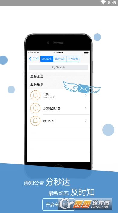 公务宝官网版v4.4.2截图3