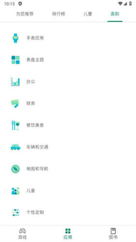 Google Play 商店v48.2.20截图1