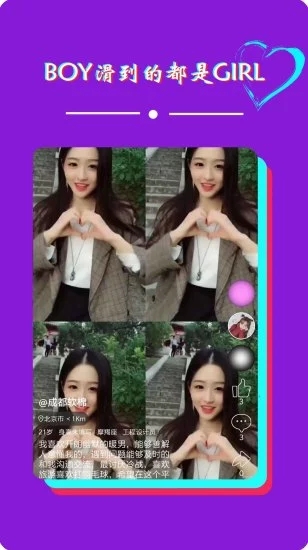 抖陌免费版v3.1.12截图2