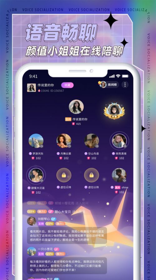 TK语音免费版v1.0.8.1截图3