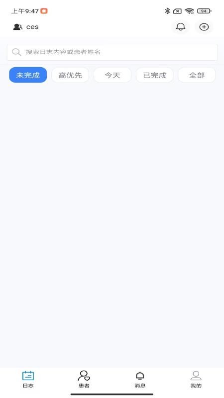 DASS医生助手正式版v0.0.4截图1