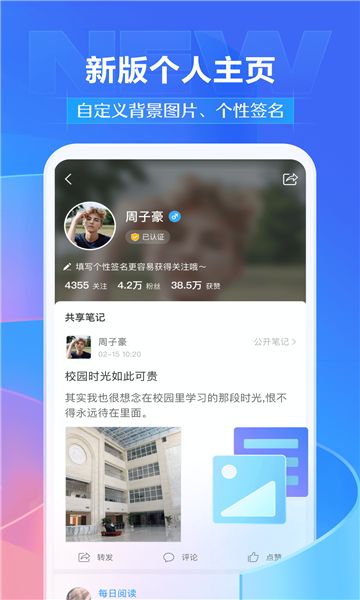 学不通v1.0截图2