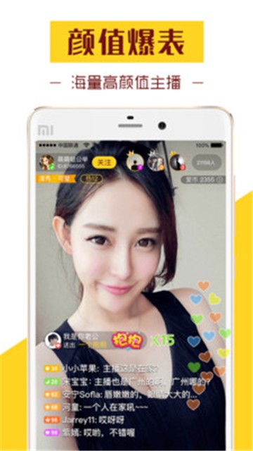 爱秀直播安卓版v1.0.3截图4