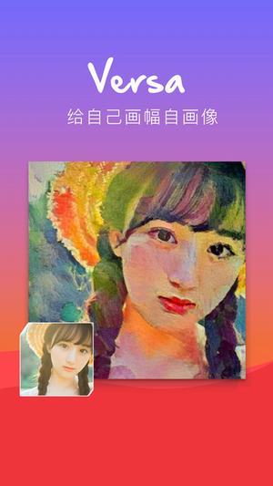 Versa手机版v2.2.1截图3