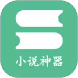 格格党青芒小说神器纯净版v1.3