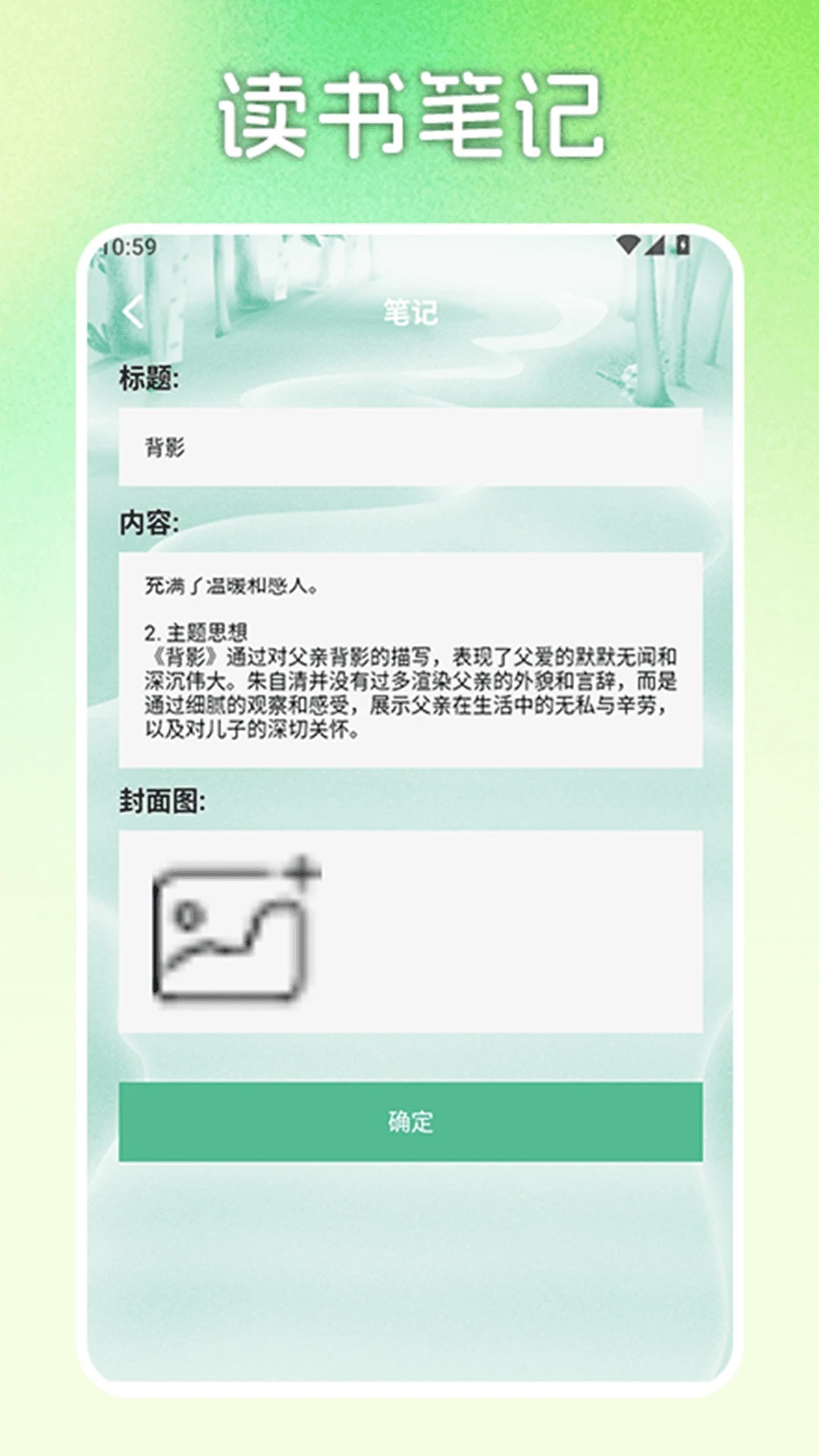 格格党青芒小说神器纯净版v1.3截图1