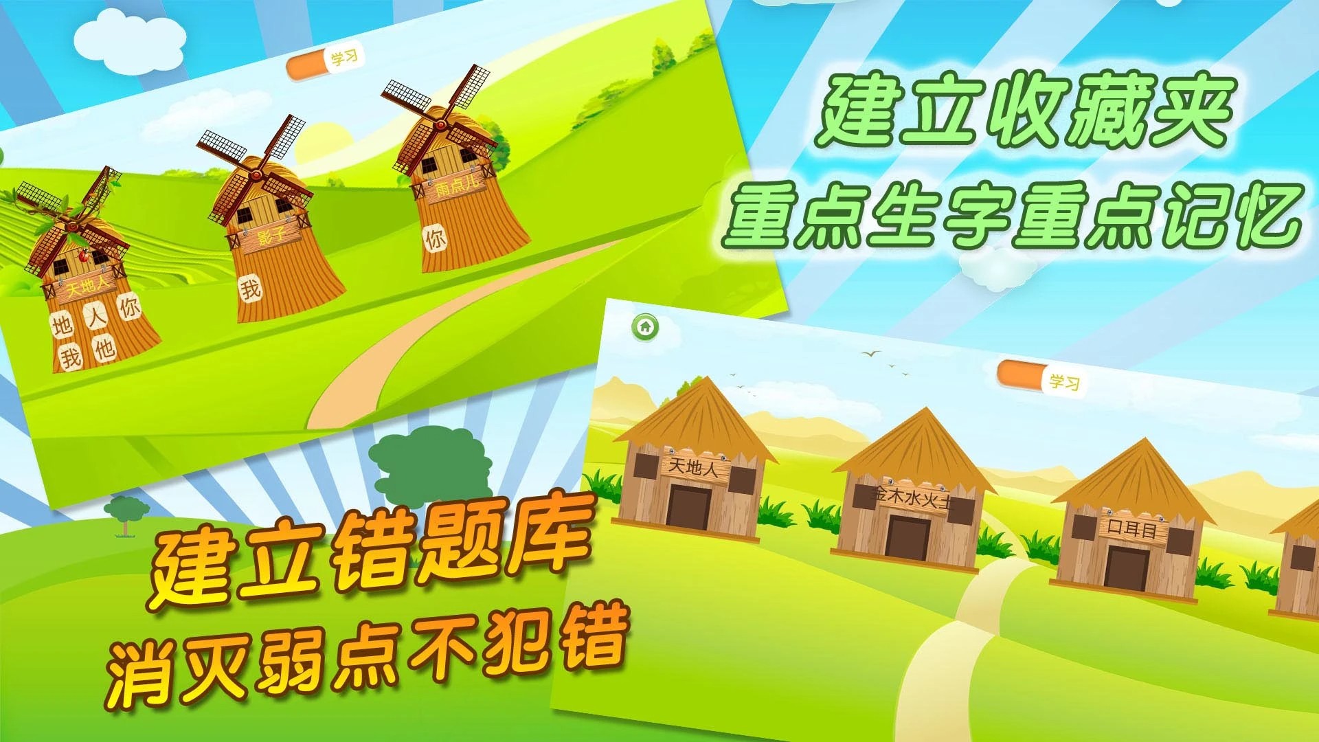 我爱写字2026v5.3.2截图3