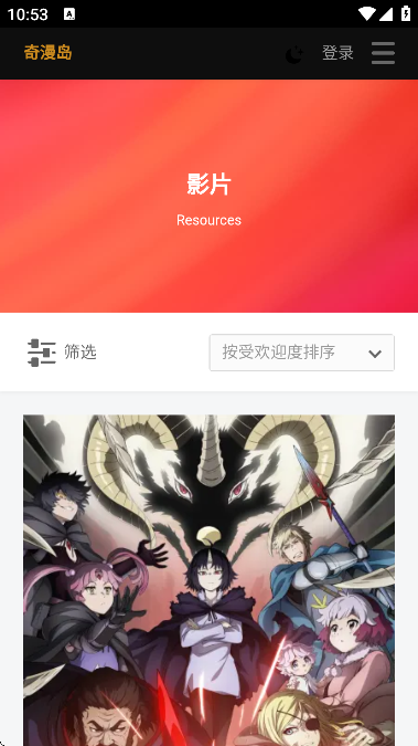 奇漫岛自定义版v1.0.2截图2