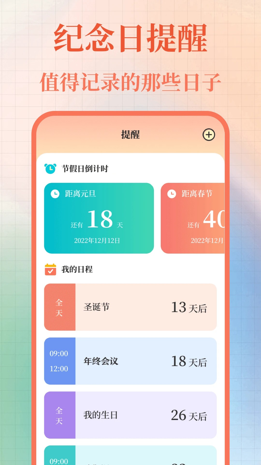 365黄历万年历v3.0.0.300截图2