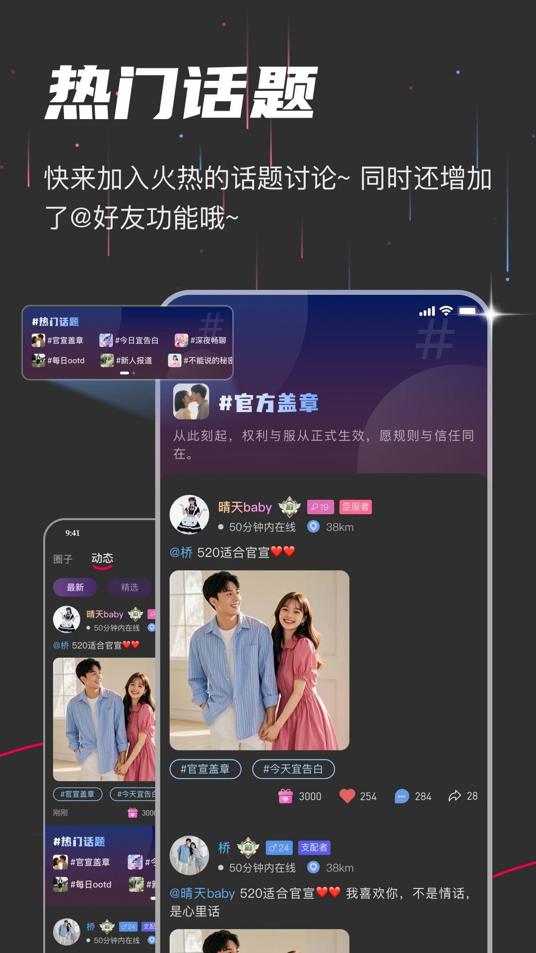 oiki社交官网版v3.9.2截图2