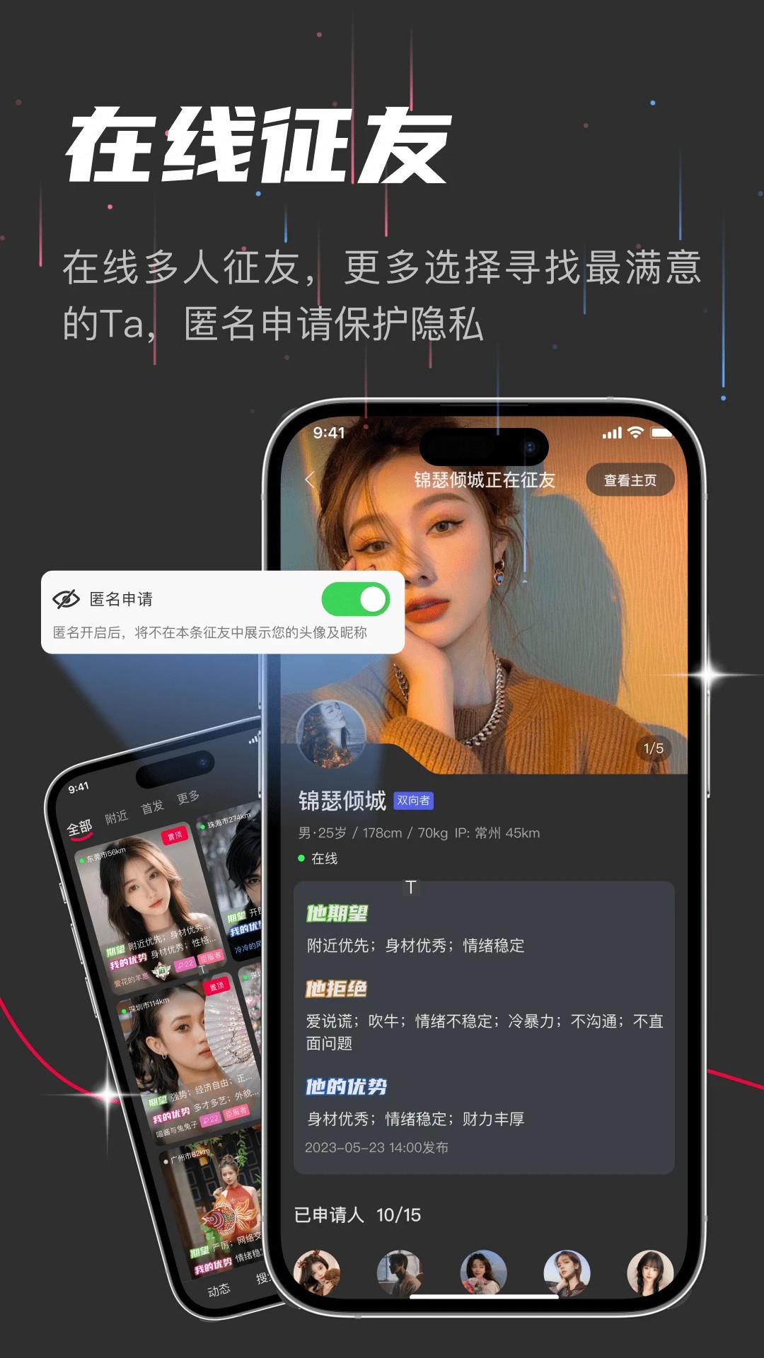 oiki社交官网版v3.9.2截图3