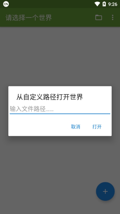 RainbowPie专用Btr免费版v1.8.13截图2