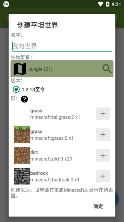 RainbowPie专用Btr免费版v1.8.13截图3