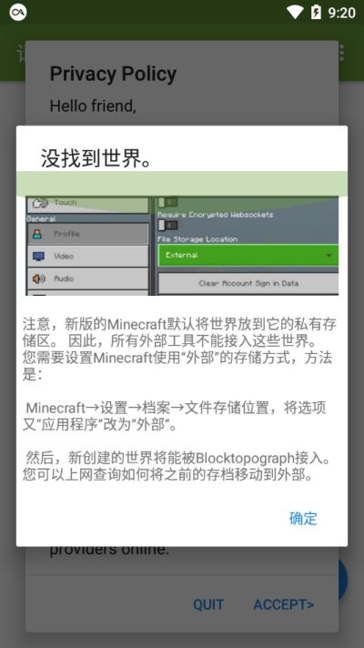 RainbowPie专用Btr免费版v1.8.13截图4