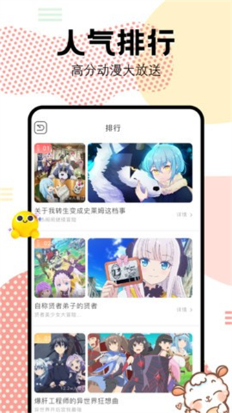 抖漫动漫app自定义版v1.1截图2