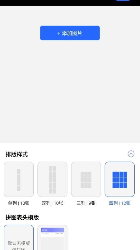 夸夸水印相机安卓版v1.0.0截图2