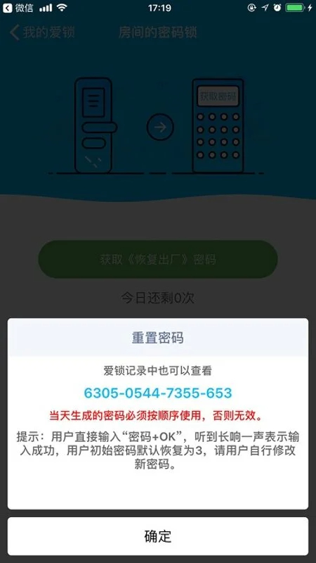 小盾管家官网版v2.5.2截图3