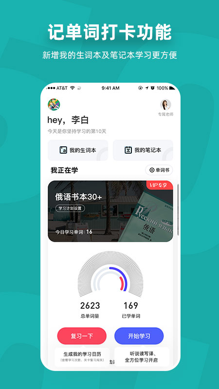 俄语7500km无会员v6.9.5截图3