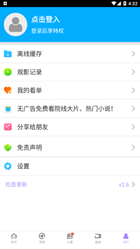 达达兔v4.1截图2