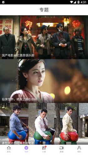 达达兔v4.1截图4