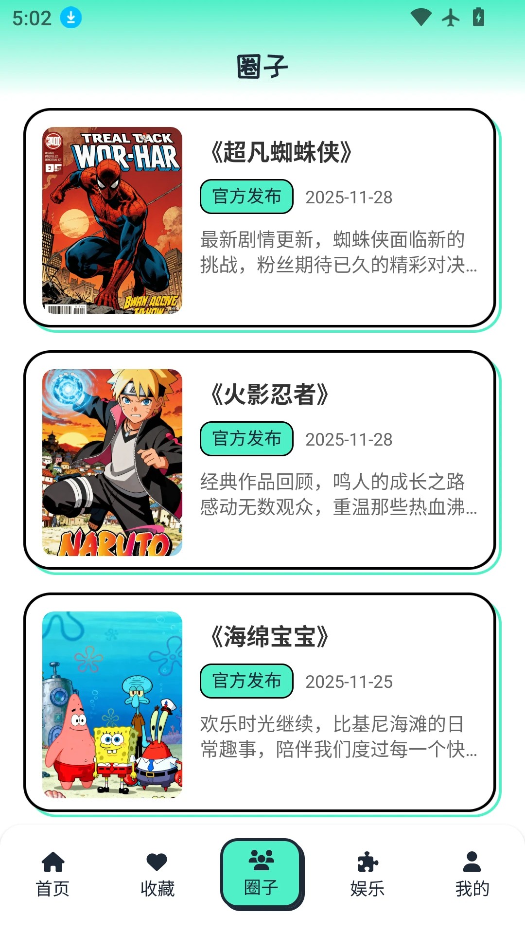 青漫漫画老版本v4.0.6截图2