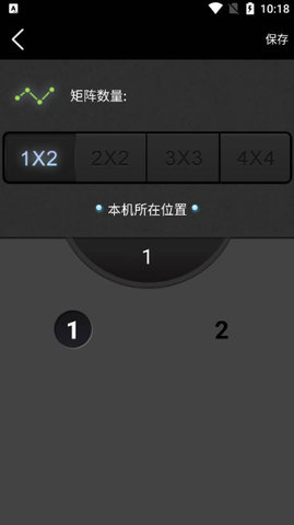 分屏大师手机官网版v1.1截图2
