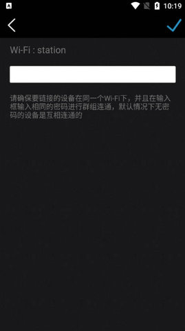 分屏大师手机官网版v1.1截图3