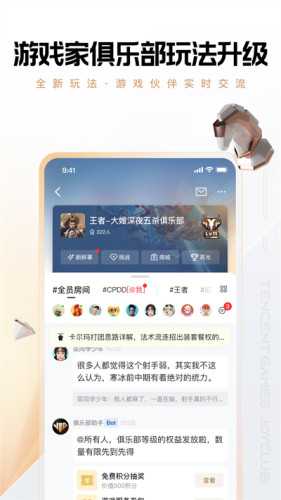 腾讯心悦俱乐部老版本v6.3.6.50截图1