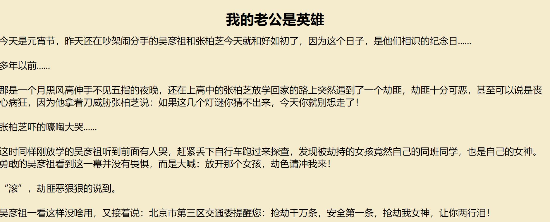 同人小说生成器手机版v1.3截图2