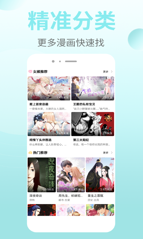 皮皮漫画大全v2.0.4截图2