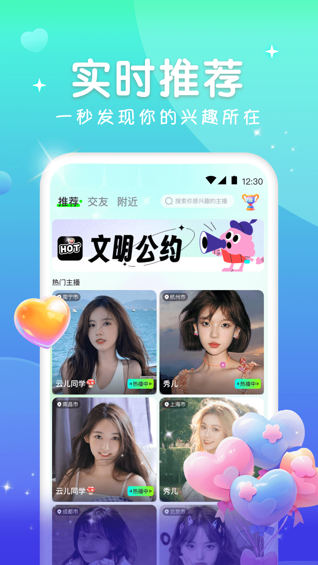 火花直播全新版本v1.0.10截图3