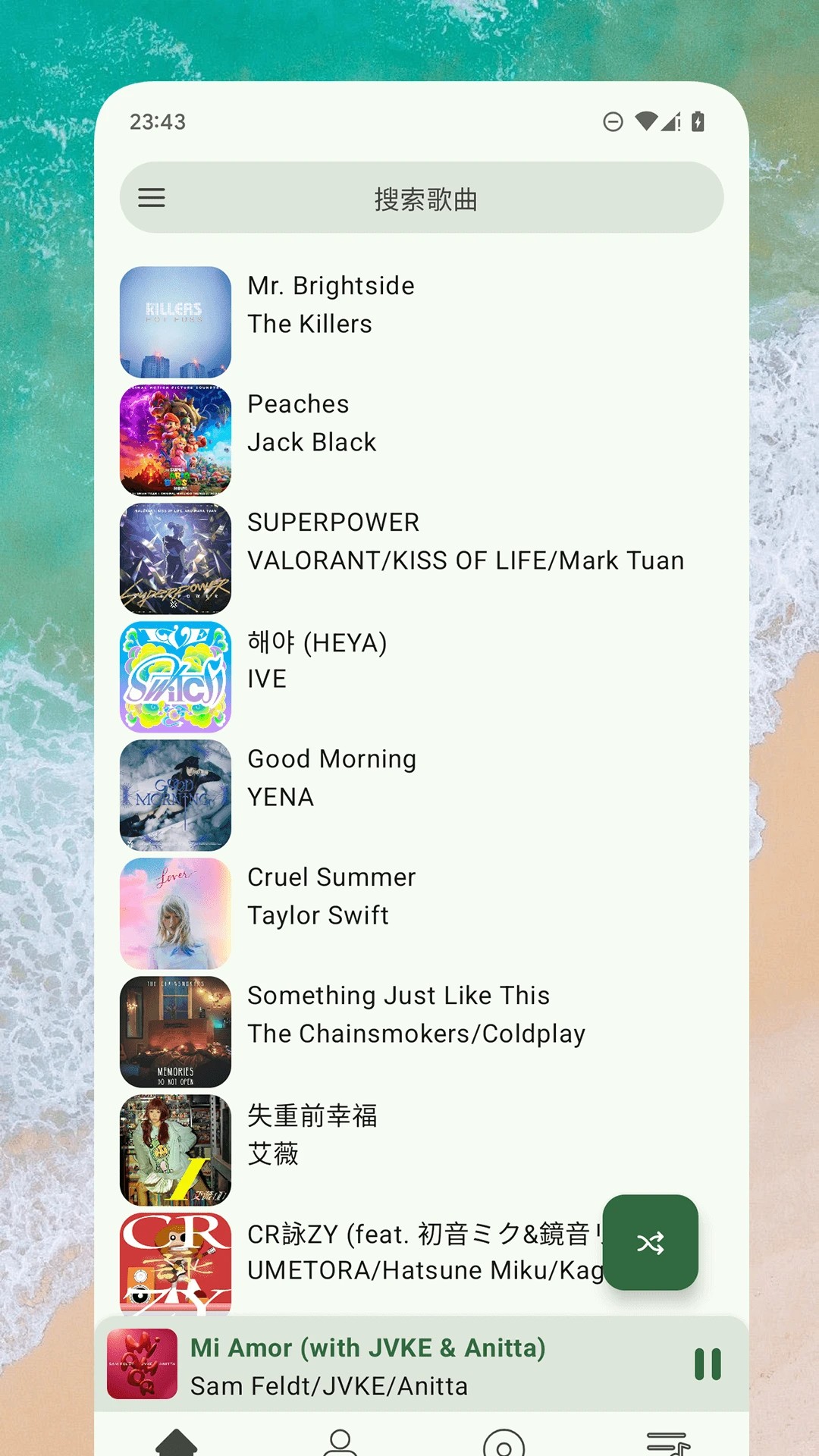 So音乐播放器自定义版v1.0.3截图2