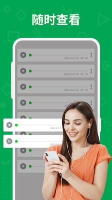 聊天记录恢复免费版v5.8.0截图1
