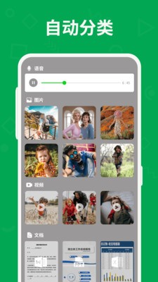 聊天记录恢复免费版v5.8.0截图2