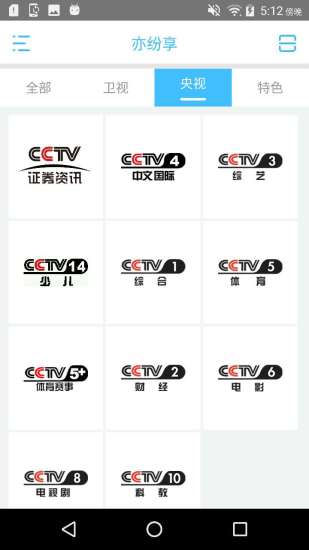 微投屏官网版v3.3截图2