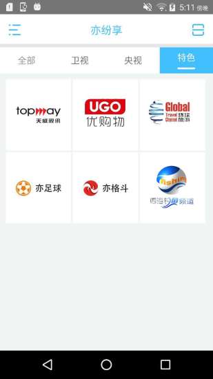 微投屏官网版v3.3截图3