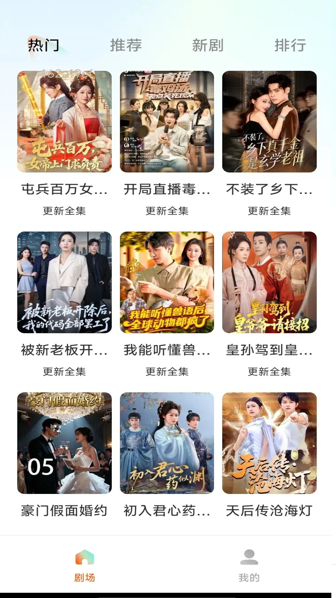 免费短剧助手手机版v1.0.3截图2