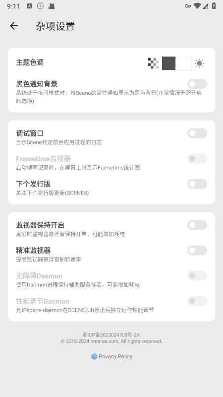 骁龙工具箱正版v8.3.7截图1