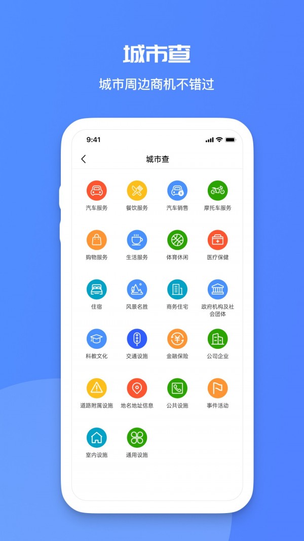 火眼查v1.0.4截图4