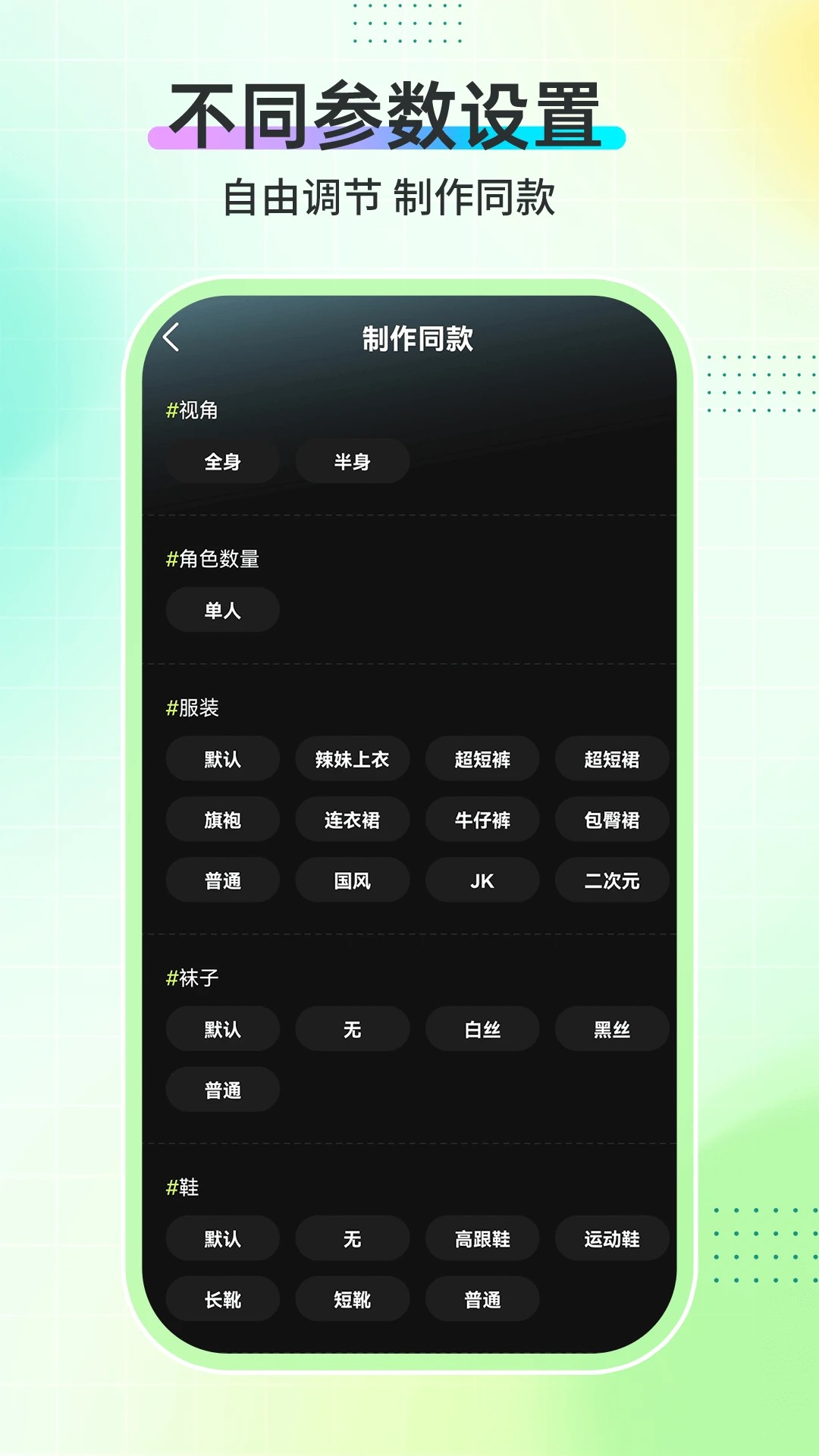 AI舞蹈秀正版v1.3.5截图2