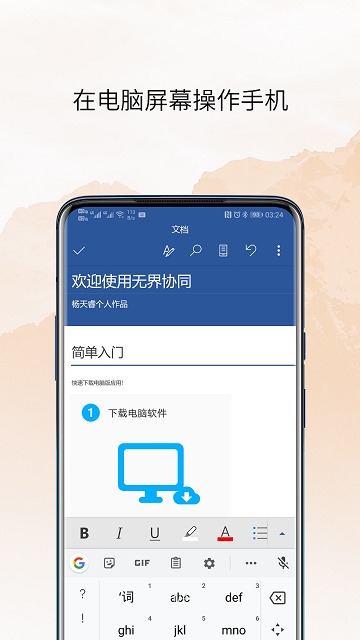 多屏协同v2.9截图2