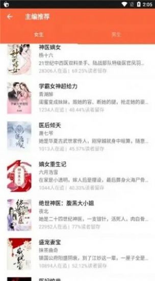 欢阅小说安卓版v1.3截图2