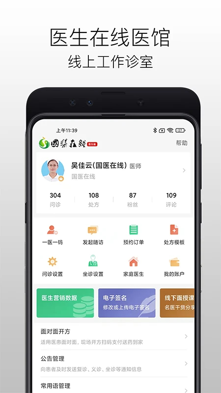 药百万定制版v2.8.0截图1